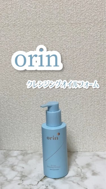 #PR


orin
St-Care Cleansing Oil Foam



普通に使えばクレンジングオイル、
泡立てれば洗顔フォームの珍しいインバス商品❣️

ダブル洗顔不要のタイプでこんなに洗い