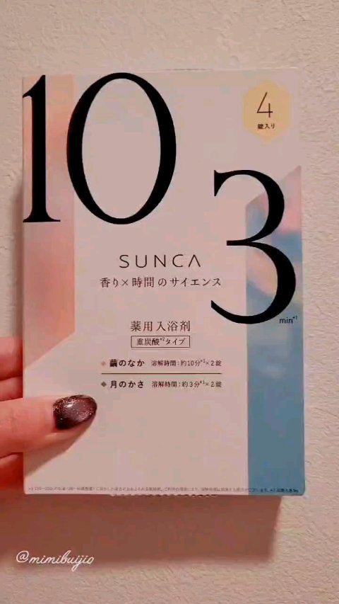 [医薬部外品] SUNCA 入浴剤 アソート/SUNCA/炭酸系入浴剤を使ったクチコミ（1枚目）