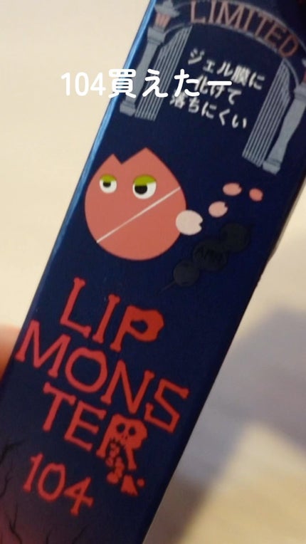 ケイト リップモンスター/KATE/口紅の人気ショート動画