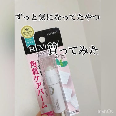 レブロン キス シュガー スクラブ/REVLON/リップスクラブを使ったクチコミ（1枚目）