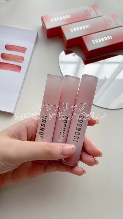 コスノリ ウォーターブラーリーティント/COSNORI/リップティントの人気ショート動画