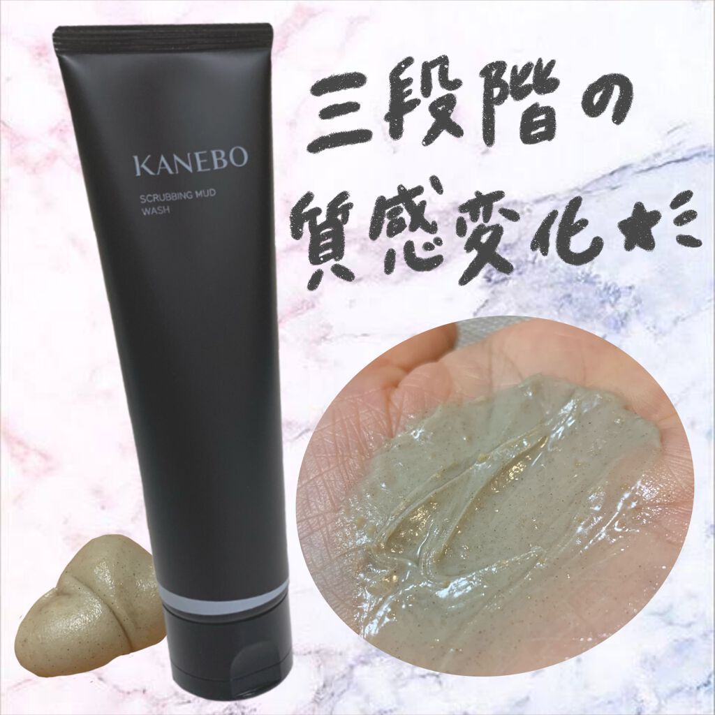 スクラビング　マッド　ウォッシュ/KANEBO/洗顔フォームの人気ショート動画