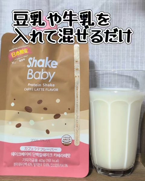 シェイクベビー プロテインシェイク パウチ/SHAKE BABY/その他プロテインを使ったクチコミ（3枚目）