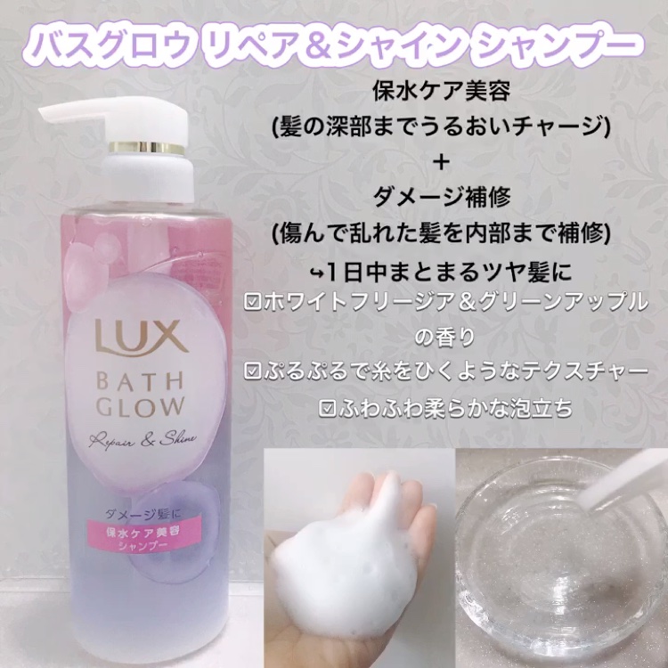 バスグロウ リペア&シャイン シャンプー / トリートメント/LUX/市販シャンプーを使ったクチコミ（2枚目）