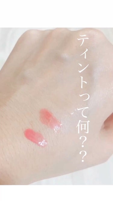 ミネラリスト リップ グロスバーム /bareMinerals/リップグロスの動画クチコミ1つ目