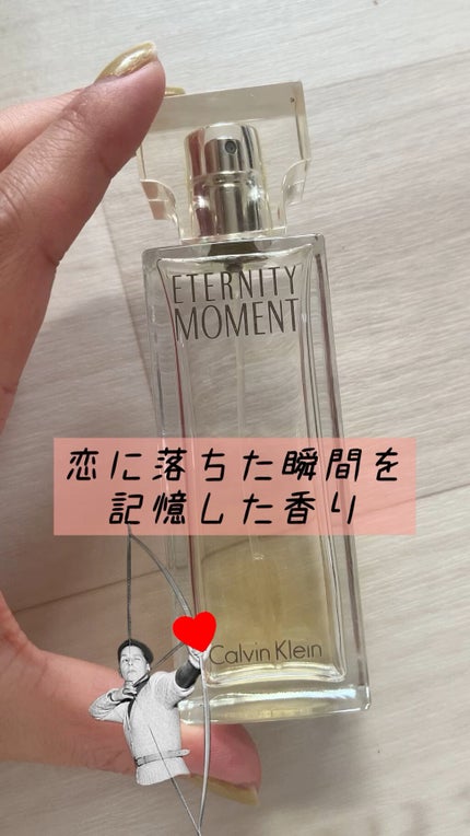 エタニティ モーメント/Calvin Klein/香水(レディース)を使ったクチコミ(1枚目)