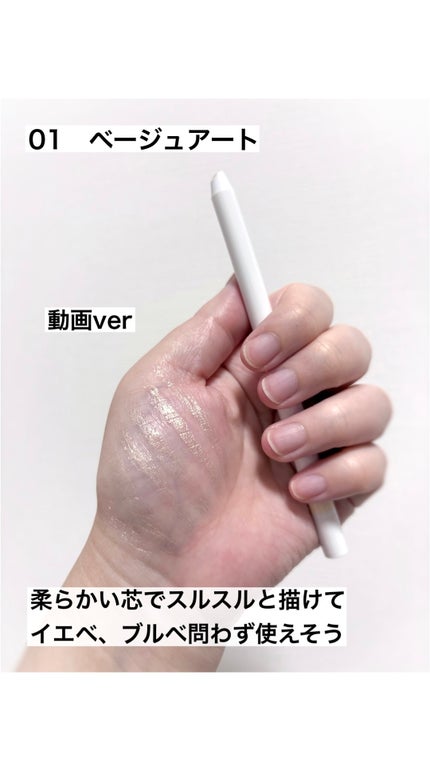 シピシピ ティアスケッチライナー/CipiCipi/ペンシルアイライナーの人気ショート動画