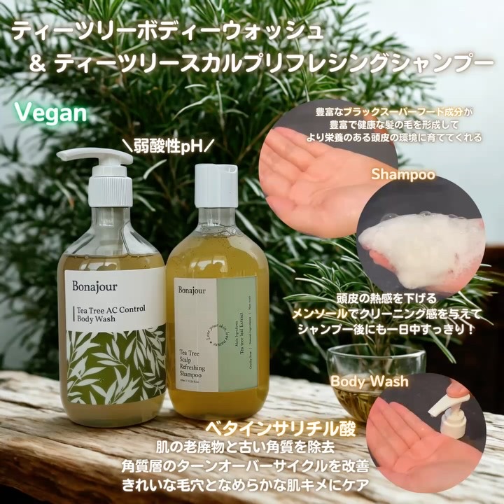 ティーツリースカルプリフレシングシャンプー/Bonajour/シャンプー・コンディショナーの動画クチコミ3つ目