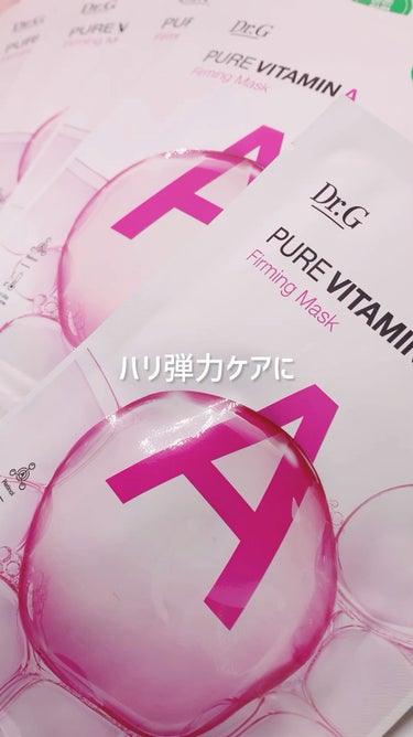 Dr.G Pure Vitamin A Firming Mask/Dr.G/シートマスク・パックの動画クチコミ3つ目