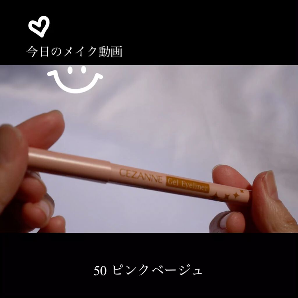 ジェルアイライナー/CEZANNE/ジェルアイライナーを使ったクチコミ（2枚目）