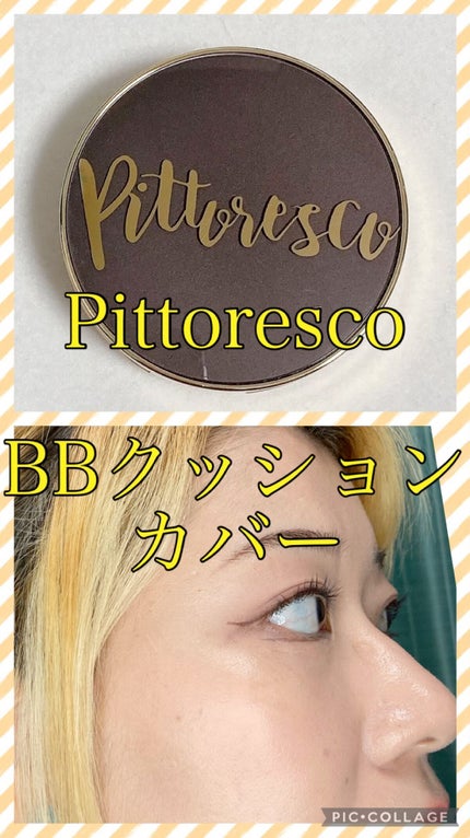 カバーBBクッション(リフィル込)/Pittoresco/クッションファンデーションを使ったクチコミ(1枚目)