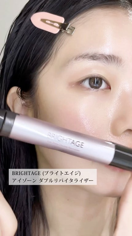 試してみた】アイゾーン ダブルリバイタライザー BRIGHTAGEの 試してみた】アイゾーン ダブルリバイタライザー BRIGHTAGEの