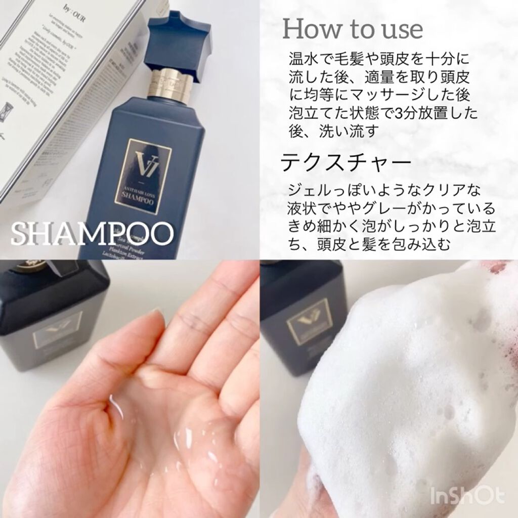 V7 アンチヘアロス シャンプー/by : OUR/サロンシャンプーの動画クチコミ5つ目