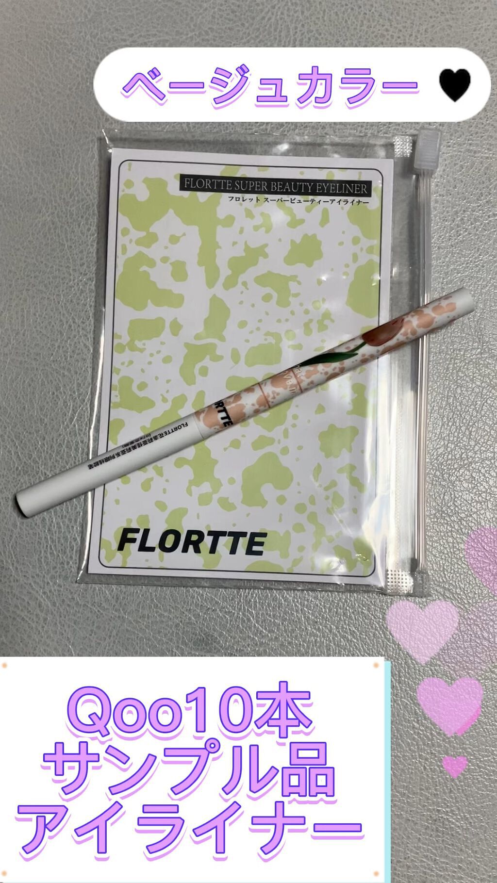 を使ったクチコミ（1枚目）