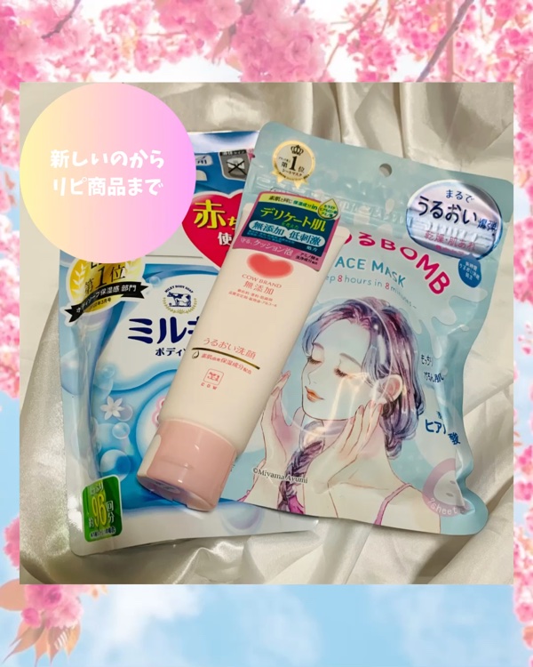 うるおい洗顔/カウブランド無添加/洗顔フォームを使ったクチコミ（1枚目）