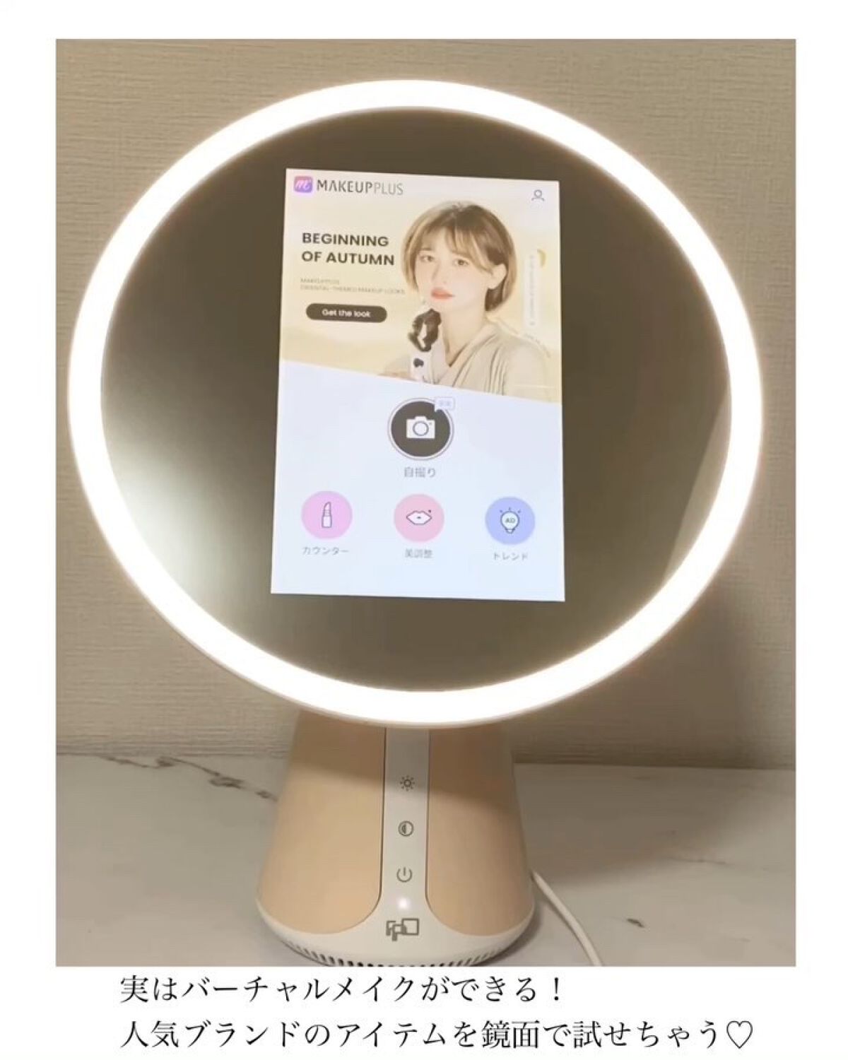 スマート化粧ミラー/afustore/その他化粧小物を使ったクチコミ（2枚目）