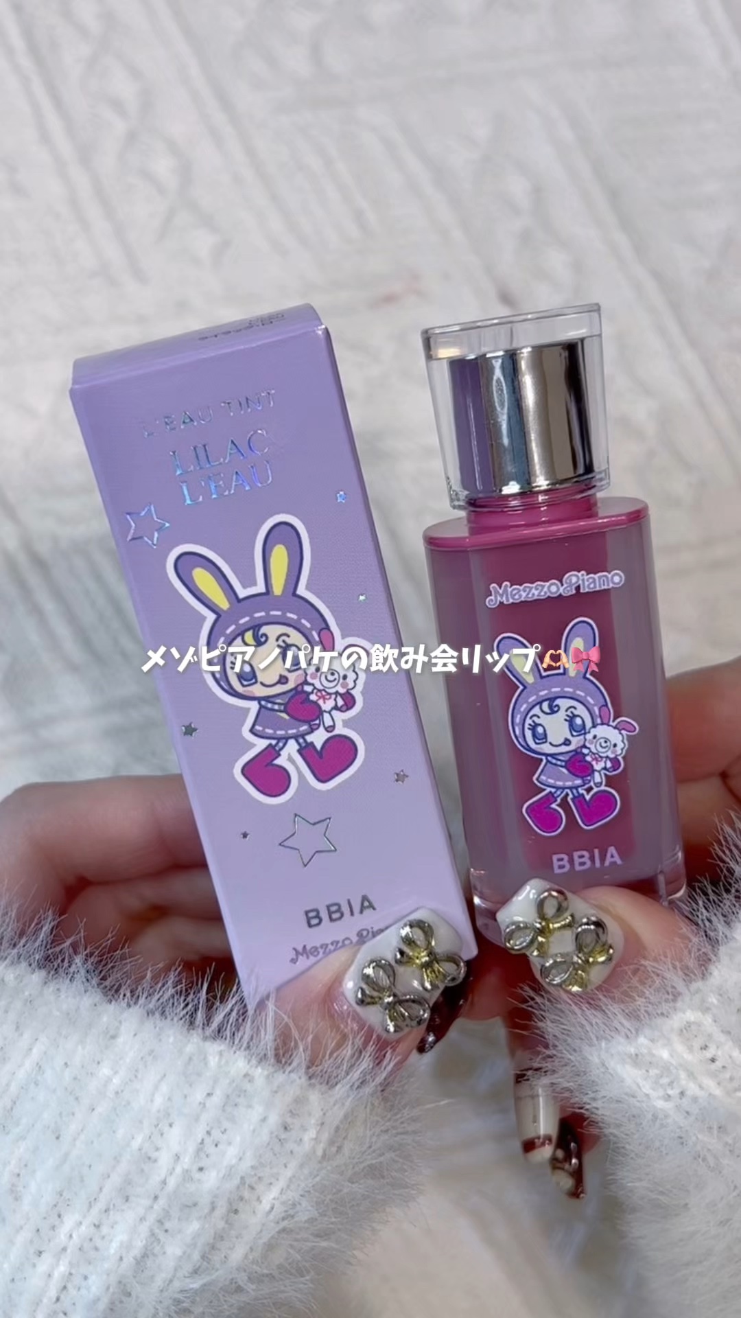 ローティント/BBIA/リップティントを使ったクチコミ（1枚目）