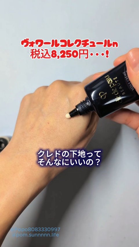 ヴォワールコレクチュールn 40g / クレ・ド・ポー ボーテ(Cle