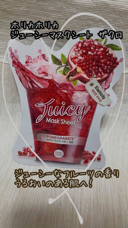 ジューシーマスクシート/HOLIKA HOLIKA/シートマスク・パックを使ったクチコミ(1枚目)
