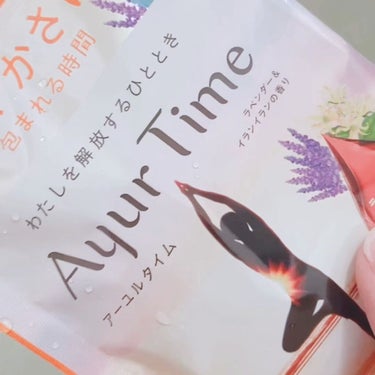 Ayur Time（アーユルタイム） ラベンダー＆イランイランの香り 40g/アーユルタイム/入浴剤を使ったクチコミ（2枚目）