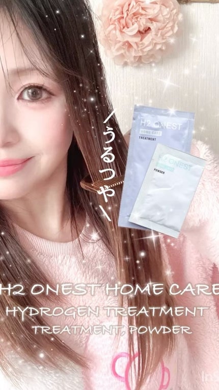 トリートメント/H2 ONEST/洗い流すヘアトリートメントの動画クチコミ3つ目