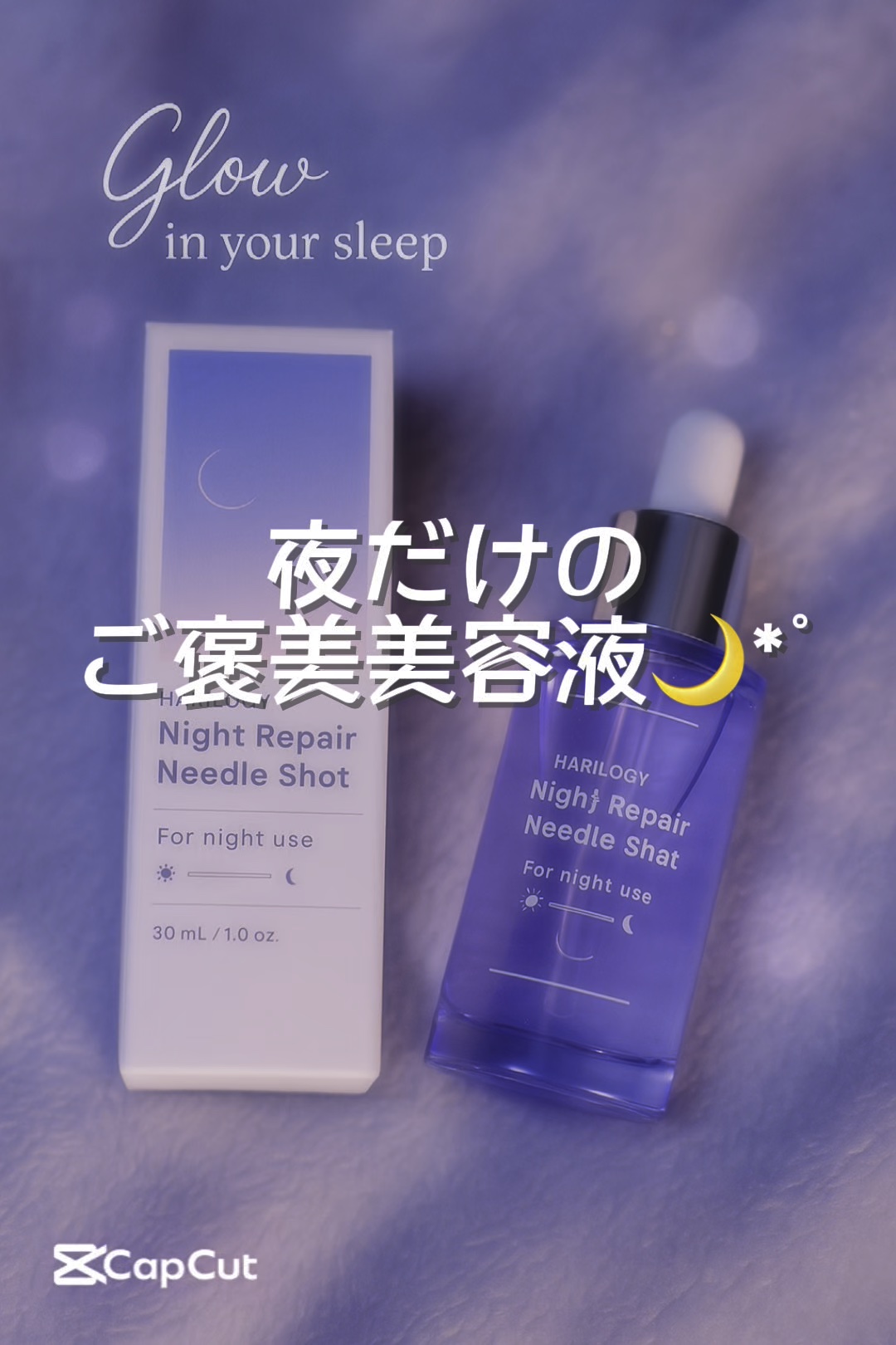 ナイトリペアニードルショット/HARILOGY/美容液の動画クチコミ3つ目