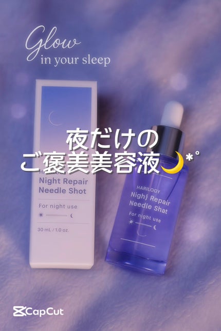 ナイトリペアニードルショット/HARILOGY/美容液の人気ショート動画