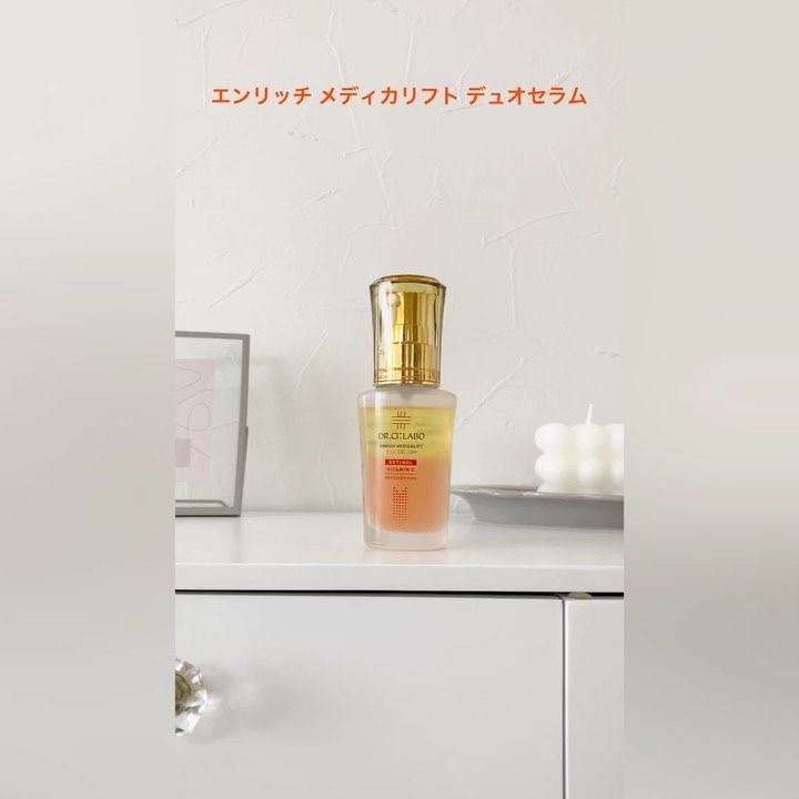 エンリッチ メディカリフト デュオセラム/ドクターシーラボⓇ/美容液を使ったクチコミ（3枚目）