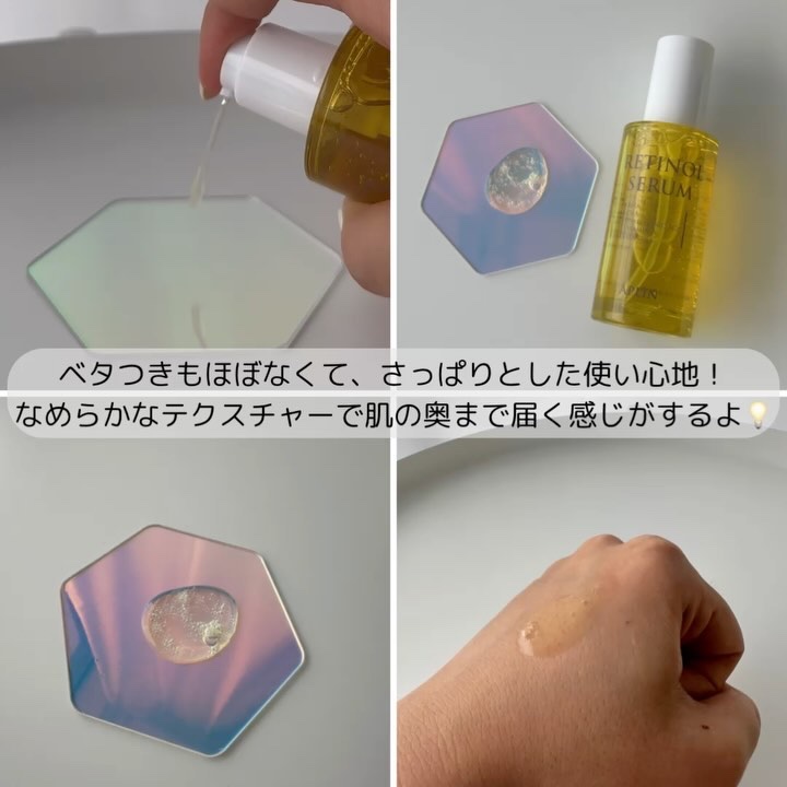 レチノールセラム/APLIN/美容液を使ったクチコミ（3枚目）