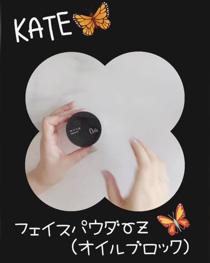 KATE ケイト フェイスパウダーZ(オイルブロック)のクチコミ「オイリーさん必須、メイク崩れに強い味方🖤
KATE フェイスパウダーZ(オイルブロック)のご.....」(2枚目)