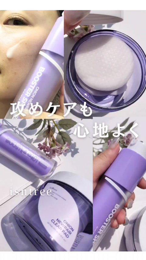 オニオンニューペア クリアパッド/Isntree/トナーパッドを使ったクチコミ（1枚目）