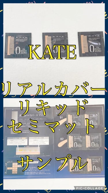 リアルカバーリキッド（セミマット）/KATE/リキッドファンデーションの動画クチコミ2つ目