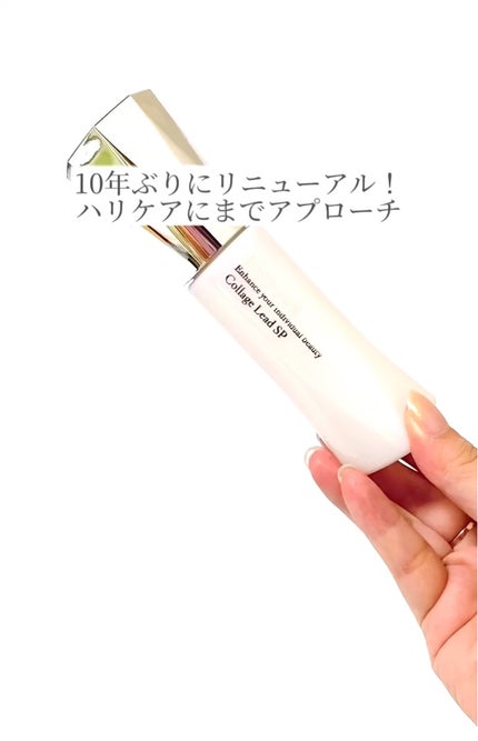 コラゲリードSP 本体 50ml / リサージ(LISSAGE) | LIPS コラゲリードSP 本体 50ml / リサージ(LISSAGE) | LIPS