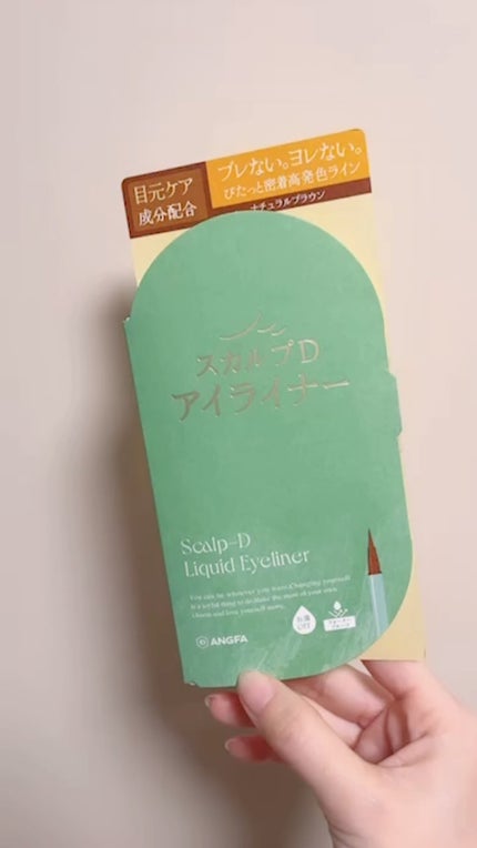 スカルプD アイライナー/アンファー(スカルプD)/リキッドアイライナーの人気ショート動画