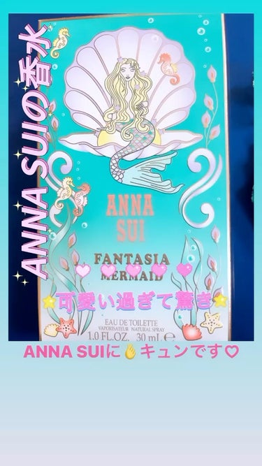 ファンタジア マーメイド/ANNA SUI/香水(レディース)を使ったクチコミ（1枚目）