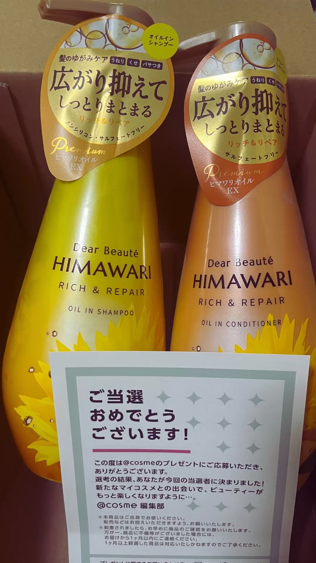 オイルインシャンプー／オイルインコンディショナー (グロス＆リペア)/ディアボーテ/市販シャンプーを使ったクチコミ（1枚目）