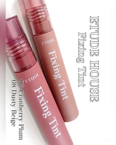 


ETUDEHOUSE
fixing tint
07 cranberry plum
08 dusty beige



韓国で超人気のフィクシングティント
60秒後定着しマスクにも水にも擦れにも強く