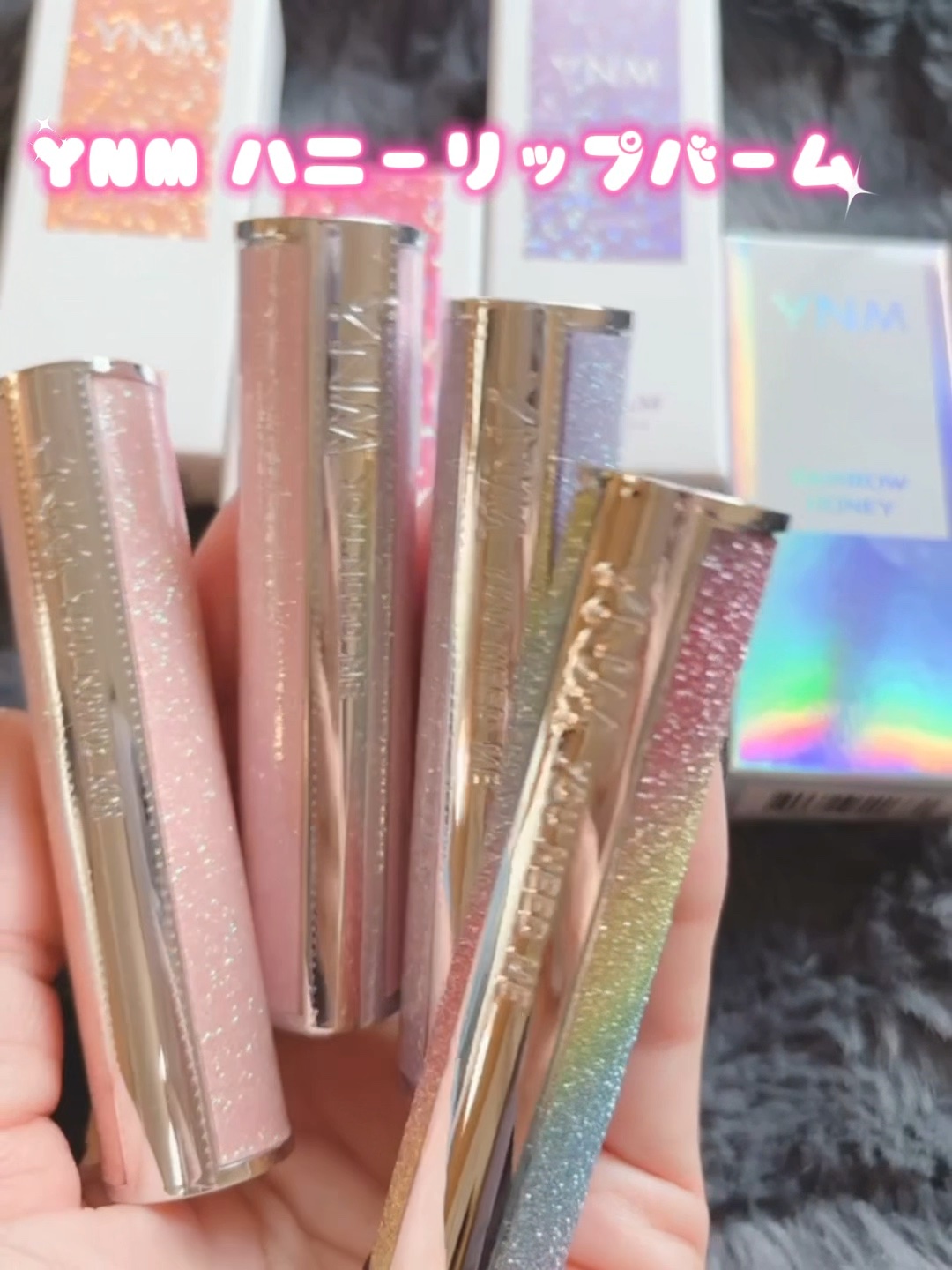 YNM  レインボーハニーリップバーム/YNM/リップバームの人気ショート動画