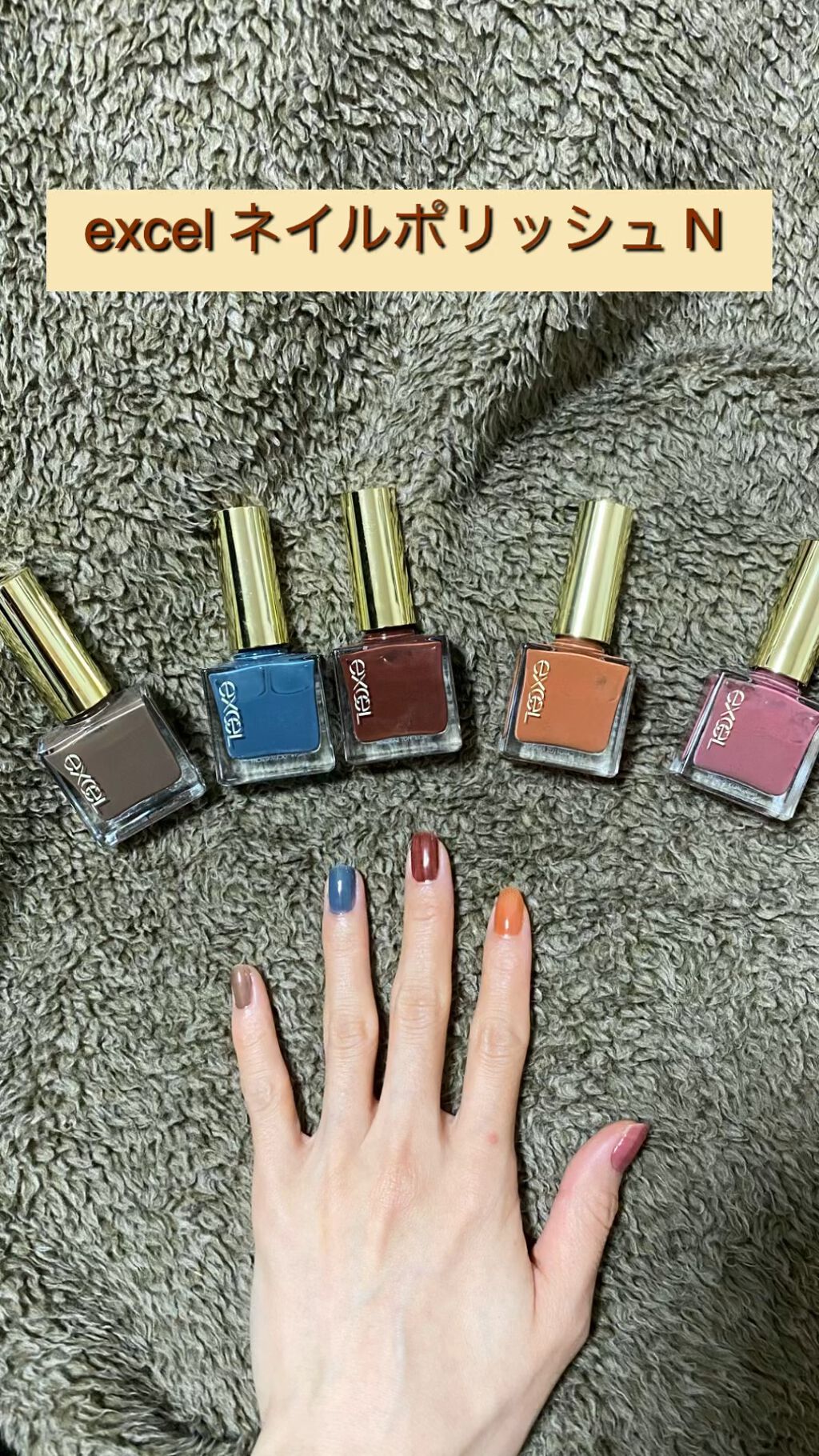 エクセル ネイルポリッシュ N/excel/マニキュアを使ったクチコミ（1枚目）