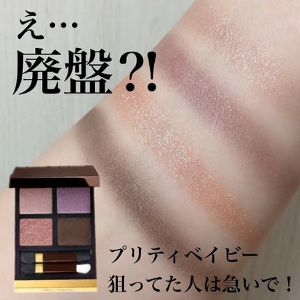 アイ カラー クォード 25 プリティ ベイビー / TOM FORD BEAUTY アイ カラー クォード 25 プリティ ベイビー / TOM FORD BEAUTY