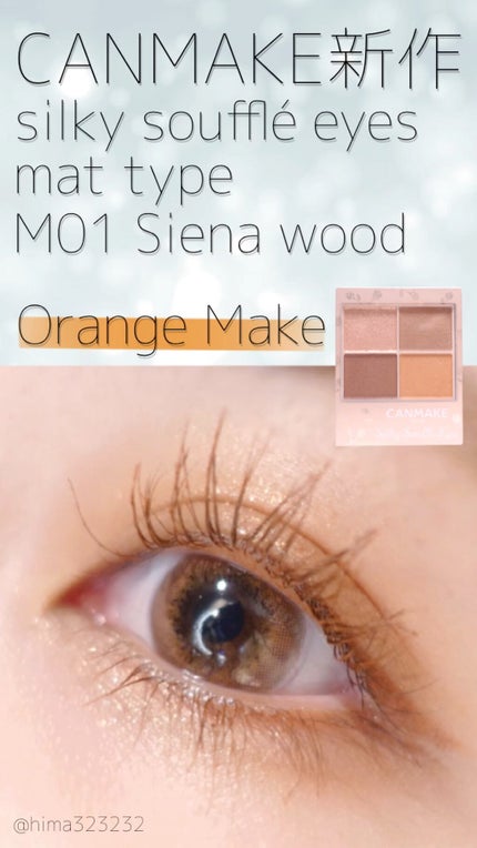 シルキースフレアイズ(マットタイプ)/キャンメイク/アイシャドウパレットの人気ショート動画