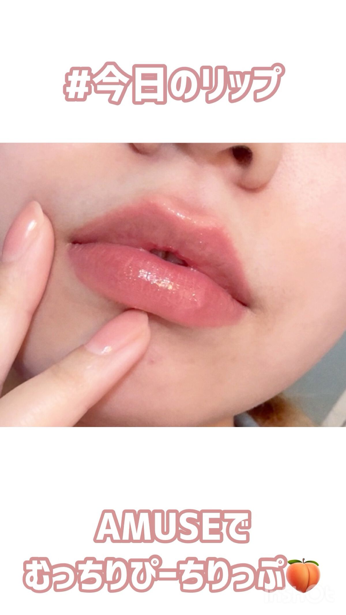 デューティント/AMUSE/リップティントを使ったクチコミ（1枚目）