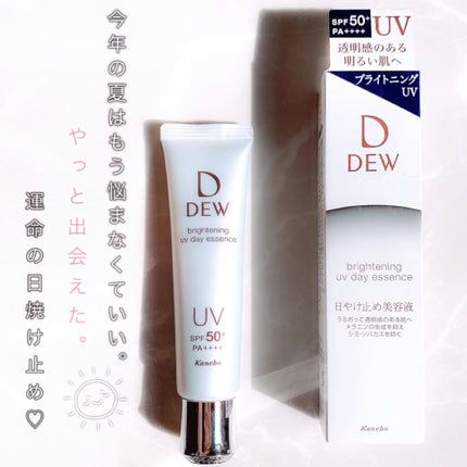 ブライトニングUVデイエッセンス/DEW/美容液を使ったクチコミ(1枚目)