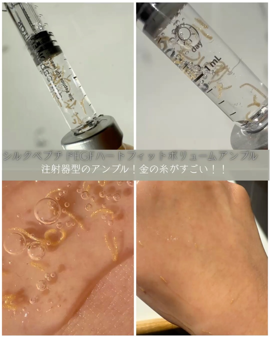 シルクペプチドインテンシブリフティングアンプル/SUNGBOON EDITOR（成分エディター）/美容液を使ったクチコミ（3枚目）