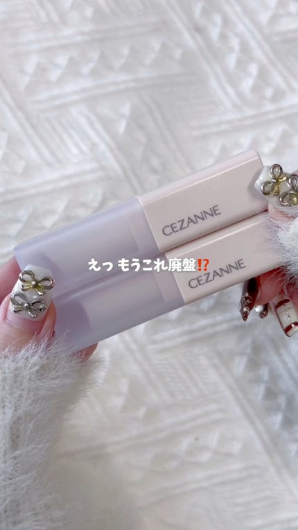 スフレアリップ/CEZANNE/口紅の人気ショート動画