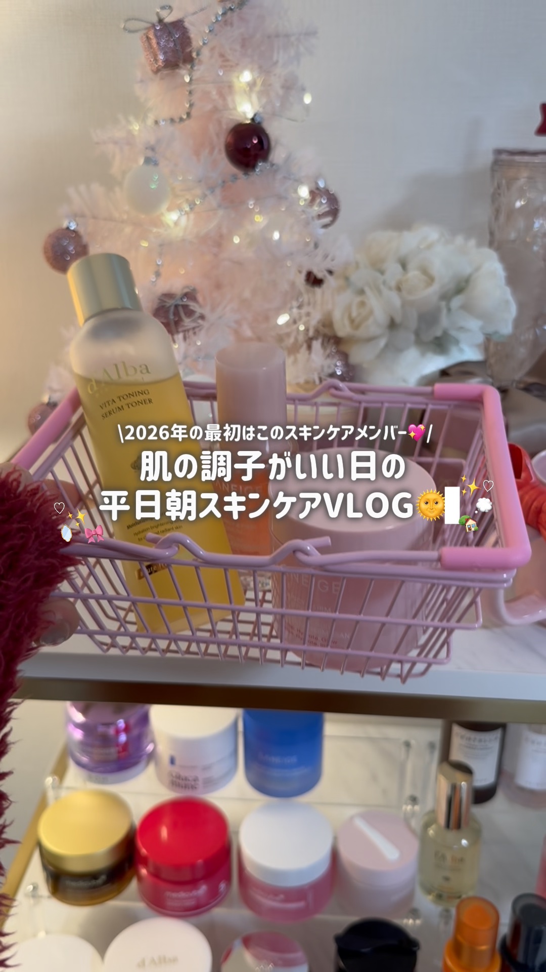 BIOHEAL BOH プロバイオダーム コラーゲン リモデリング アイパッチのクチコミ「【スキンケアvlog】2026年最初のスキンケアメンバーはこれ‼️最近肌の調子が良くて幸先よし.....」（1枚目）