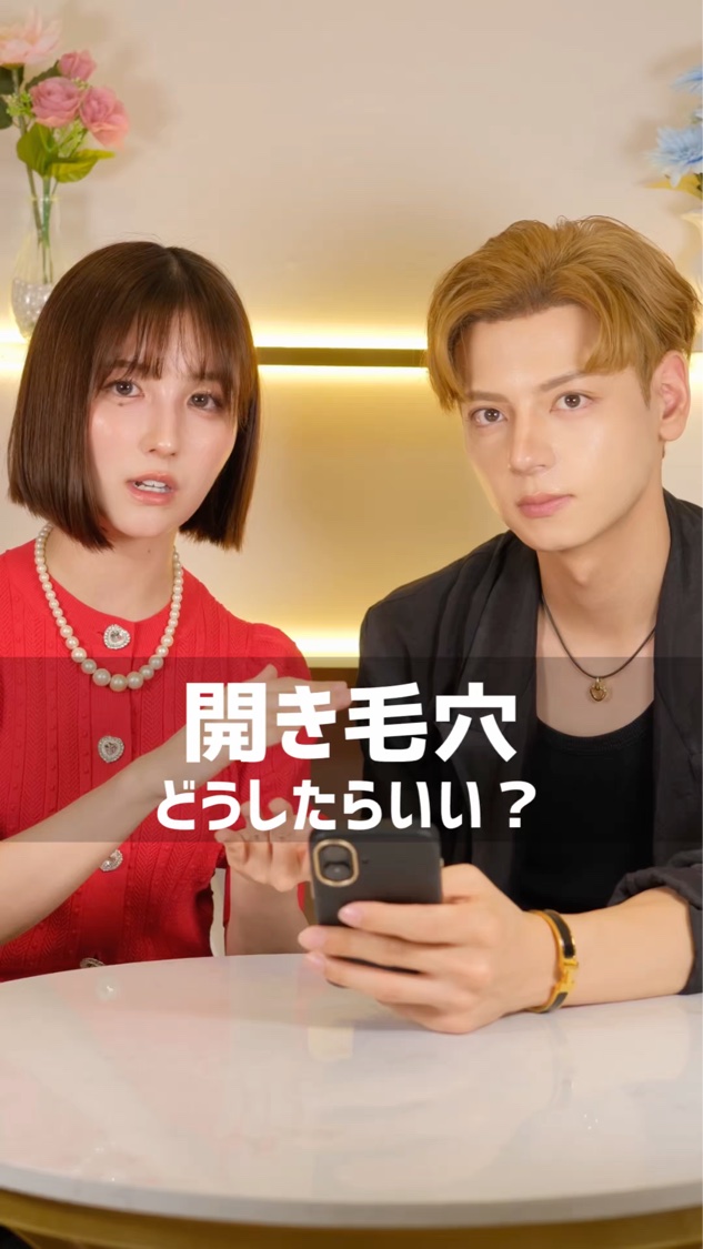 開き毛穴どうする？
#美容 #スキンケア #毛穴ケア #毛穴レス 