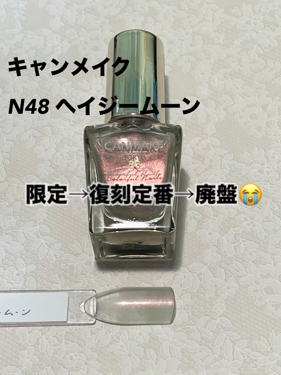 カラフルネイルズ/キャンメイク/マニキュアの動画クチコミ1つ目