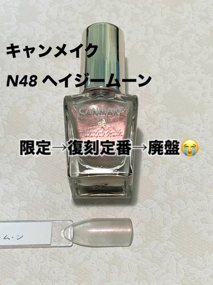 カラフルネイルズ/キャンメイク/マニキュアの人気ショート動画