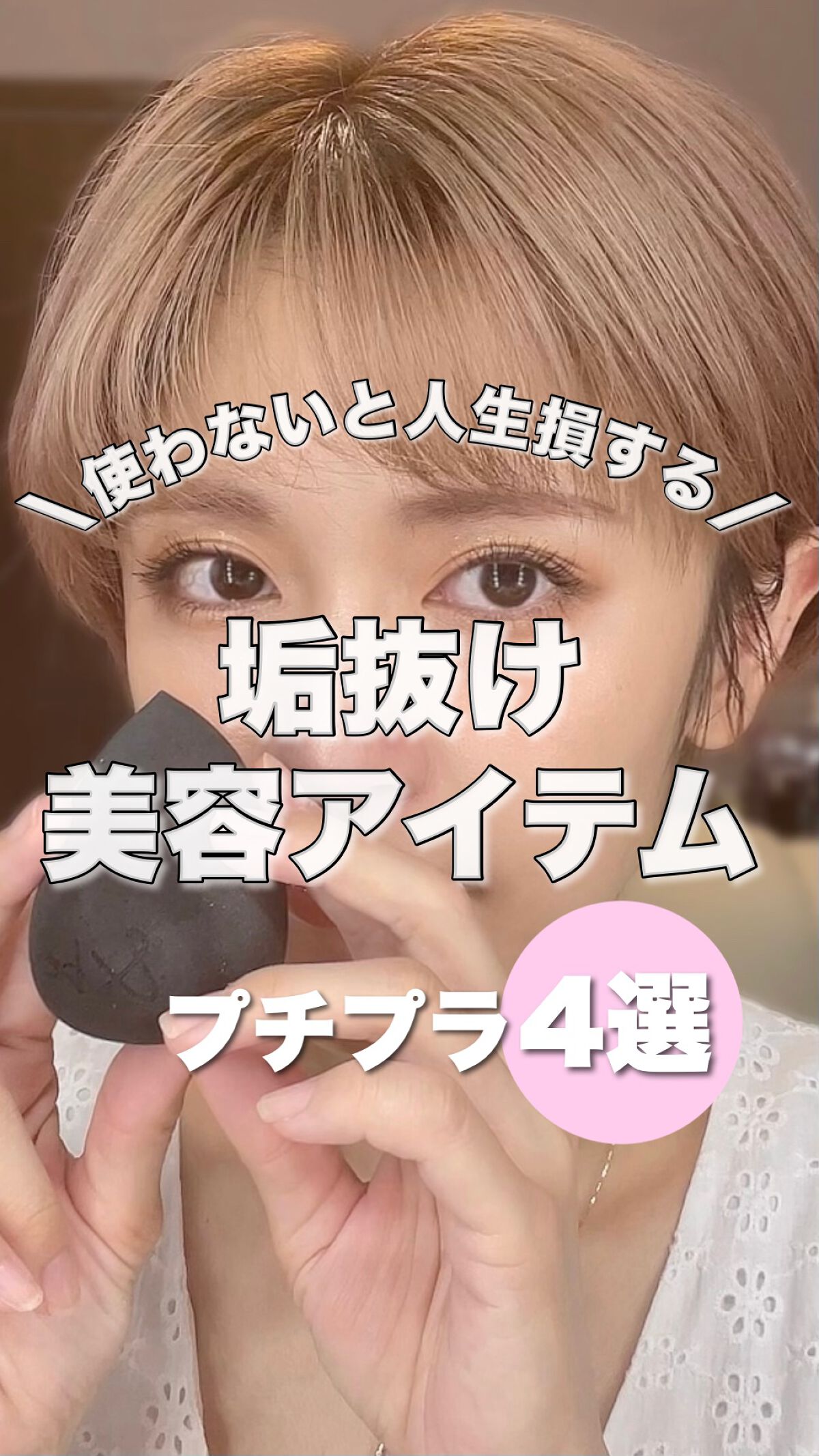 マスカラコーム メタルN（ナチュラル）/チャスティ/その他化粧小物を使ったクチコミ（1枚目）